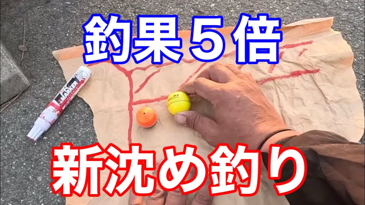 南ウキを使った新沈め釣りが釣れ過ぎる件【チヌフカセ】@megumegutube1568 