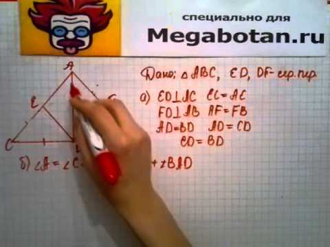 676 атанасян 8 класс. Геометрия номер 680. Геометрия 8 класс 680. Номер 680 по геометрии 8. Атанасян 8 класс номер 680.