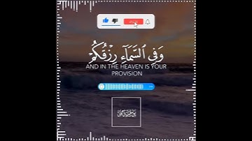 تلاوة هادئة تريح الأعصاب 😴🎧 القارئ: اسلام صبحى سورة: الذاريات 💙❤