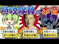 大空を夢見た若者が特攻隊入りを『熱望』した理由【ずんだもん&ゆっくり解説】