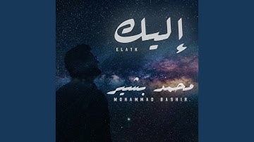 Thumbnail of إليك