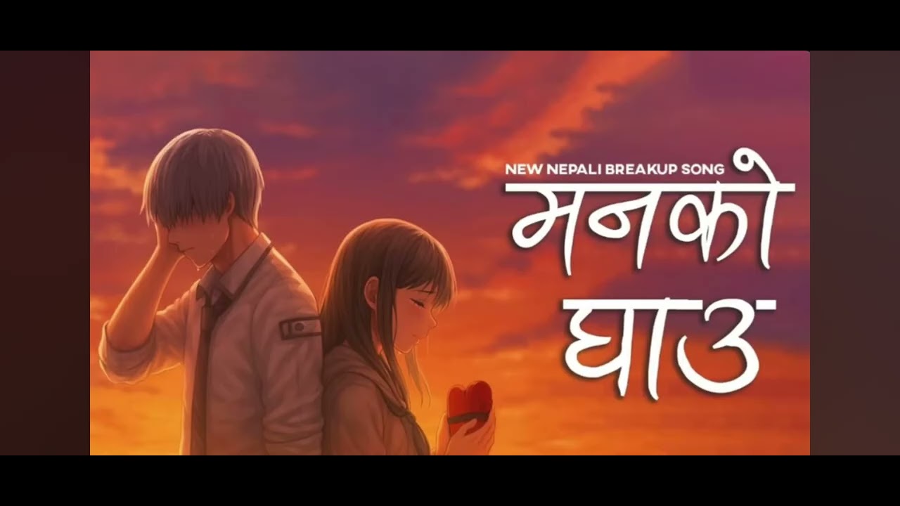 MANKO GHAU 💔||emotional and popular song||use headphones 🎧