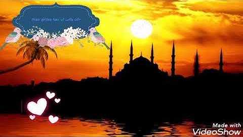 اذكار المساء حالات واتس اب 💚 اجمل دعاء عن المساء 💙 استوريات مسائية