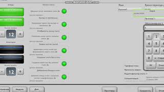 Ввод фиксированной надбавки за обслуживание Jowi screenshot 3