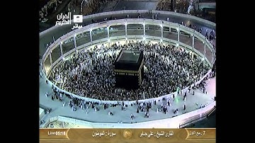 سورة المؤمنون للشيخ علي جابر رحمه الله