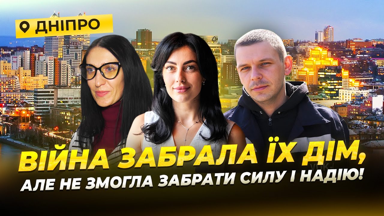 Дніпро став другим домом для майже 200 тисяч переселенців!