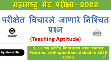 MHSET Paper 1 Preparation 2022 | Teaching Aptitude | PYQ with detailed solution 2020
