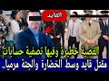 مق تل قايد على يد ثلاثة أفراد من السويقة بمدينة الدار البيضاء المعنى الحقيقي ديال الدق والسكات مق تل قايد على يد ثلاثة أفراد من السويقة بمدينة الدار البيضاء المعنى الحقيقي ديال الدق والسكات