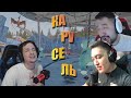 Макатао катает сквад с Mumino, KeeN и Murphy_MM в PUBG / Карусель