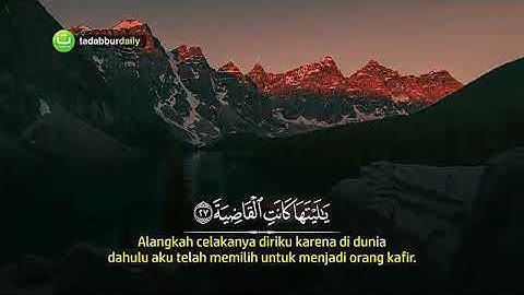 سورة الحاقة | تلاوة خاشعة  تفيض عذوبة وجمالا من القرآن الكريم 💚| بصوت القارئ صلاح مصلى