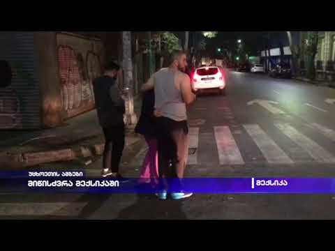 მიწისძვრა მექსიკაში