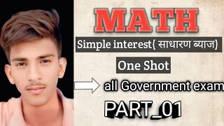 Simple Interest( साधारण ब्याज) One Shot Math by Vicky Yadav Sir all government exam