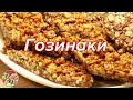 Кунжутные козинаки с фундуком на меду. Козинаки дома БЕЗ ...