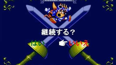 Sparkster: Over The Moon (Japanese SNES Bootleg) Continue & Game Over