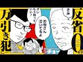 CV:チョー【ボイスコミック】万引き常習犯は優しい常連さんの息子で…『島さん』2夜『栄養ドリンクの常連さん』【漫画】