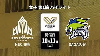 荒木 彩花 | 選手名鑑 | 大同生命SVリーグ女子 2025-26 | バレーボール