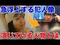 【あなたの番です】◯◯さんが犯人像として急浮上⁉︎不可解な点の数々…