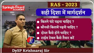 RAS Exam 2023 Strategy | RPS Krishnaraj Sir | कोई ज्ञान नहीं सिर्फ कैसे पढ़े? #springboard #ras