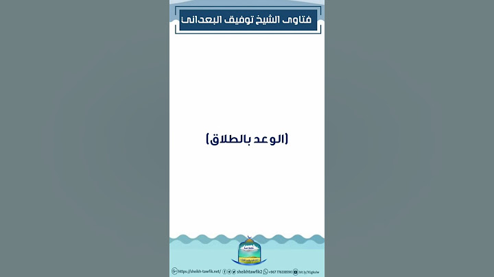 (الوعد بالطلاق) فتوى رقم (5322) #فتاوى_البعداني  #الطلاق
