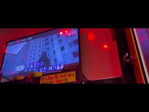 하염없이 정동원(cover 김뚜뚜)