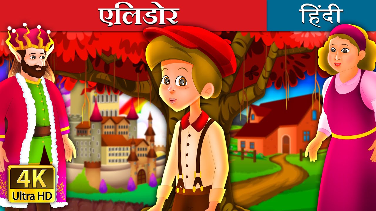 Elidor Elidore Story in Hindi  HindiFairyTales