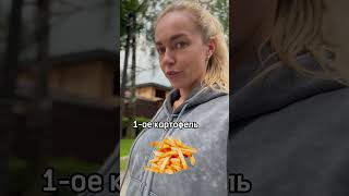 Три очевидных продукта, которые вредят нашему здоровью 🤔 #вредныепродукты #здоровье #похудение