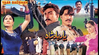 YAAR BADSHAH (2000) - SHAAN, SAIMA, SAUD, NARGIS, GHULAM MOHAYUDDIN - OFFICIAL PAKISTANI MOVIE