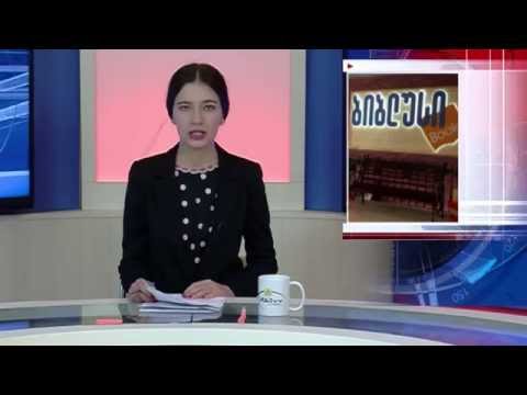sdasu TV - news 20.10.2015 თაკო გალუაშვილი