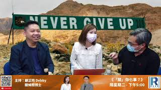 Raga Finance：一名經人 20200903 -- 第一節：悶市分析，AI新世代，美股預測，糧食問題，人民幣