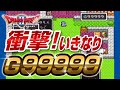 [DQ２]桁違いにふくびきけんを転売してあり得ない程ゴールドを稼いでみた　【ライラのレトロゲームCH】