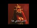 Halsey People Disappear Here مترجمة للعربية mp3
