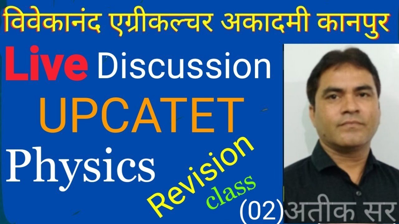 UPCATET 2021 Physics Marathon classes || UPCATET 2021 Revision class || physics for UPCATET bcece