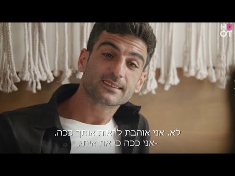 וִידֵאוֹ: יש לך הצצה?