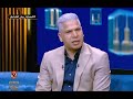 الصخرة وائل جمعة نادي غزل المحلة صاحب الفضل عليا بعد ربنا الصخرة وائل جمعة نادي غزل المحلة صاحب الفضل عليا بعد ربنا