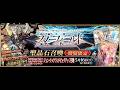 【FGO】 「Fate/strange Fake」 コラボレーションイベント ジョン・ラックランド NP6 Gacha