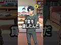 『男性を襲った犯人はだれ?』#クイズ #謎解き #ショートアニメ #探偵 #mystery #Shorts