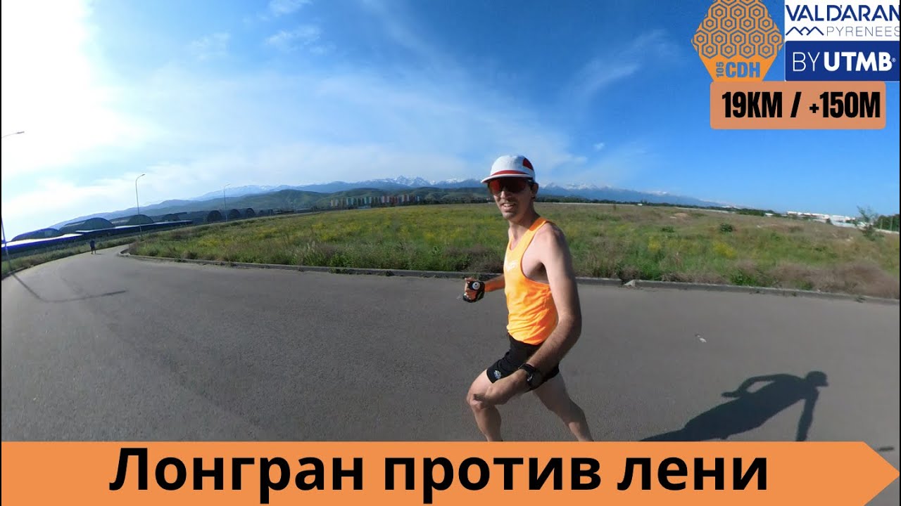 Лонгран против лени 🏃‍♂️ | Pedro Vizuete