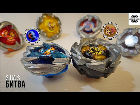 Met Again | Beyblade X Team Persona vs Team Zooganic | Battles