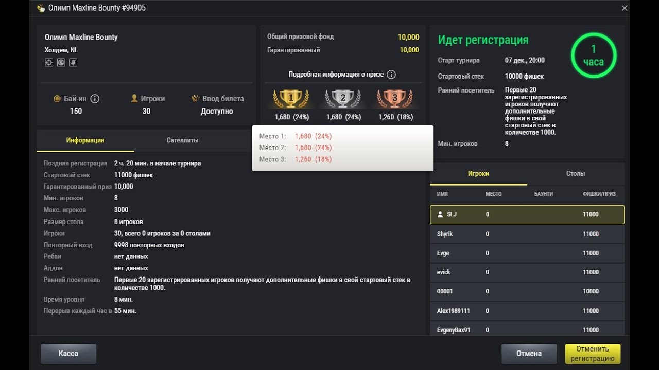 #9 Покер на MaxLine, катаем Титан за 44!