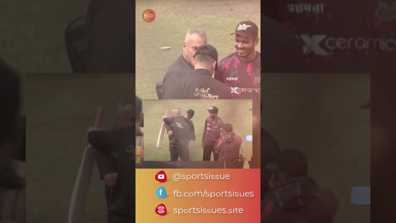 Mashrafe ও dav whatmore একসাথে 