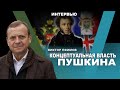 Великий Предиктор рушит западный конгломерат. Виктор Ефимов