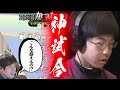ポケモン史における伝説の2試合を見るゆゆうた