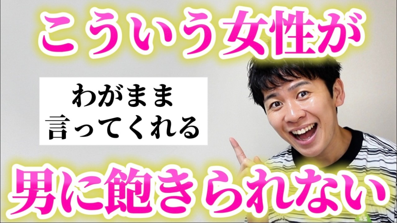 【本音】男子に「飽きられない女性の特徴」聞いたら大共感すぎたから参考にして！