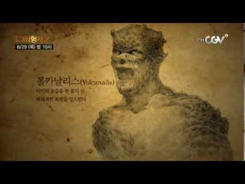 악마의 모습을 한 화신 떴다! [그림형제2] 목요일 밤10시!