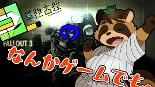 【実況】草陰古狸の なんかゲームでも。　第2回