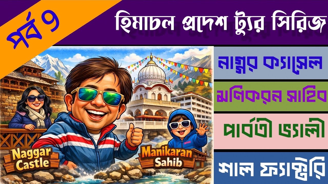 Manali to Manikaran || Naggar Castle || Himachal Pradesh Tour Series || Parvati Valley || 