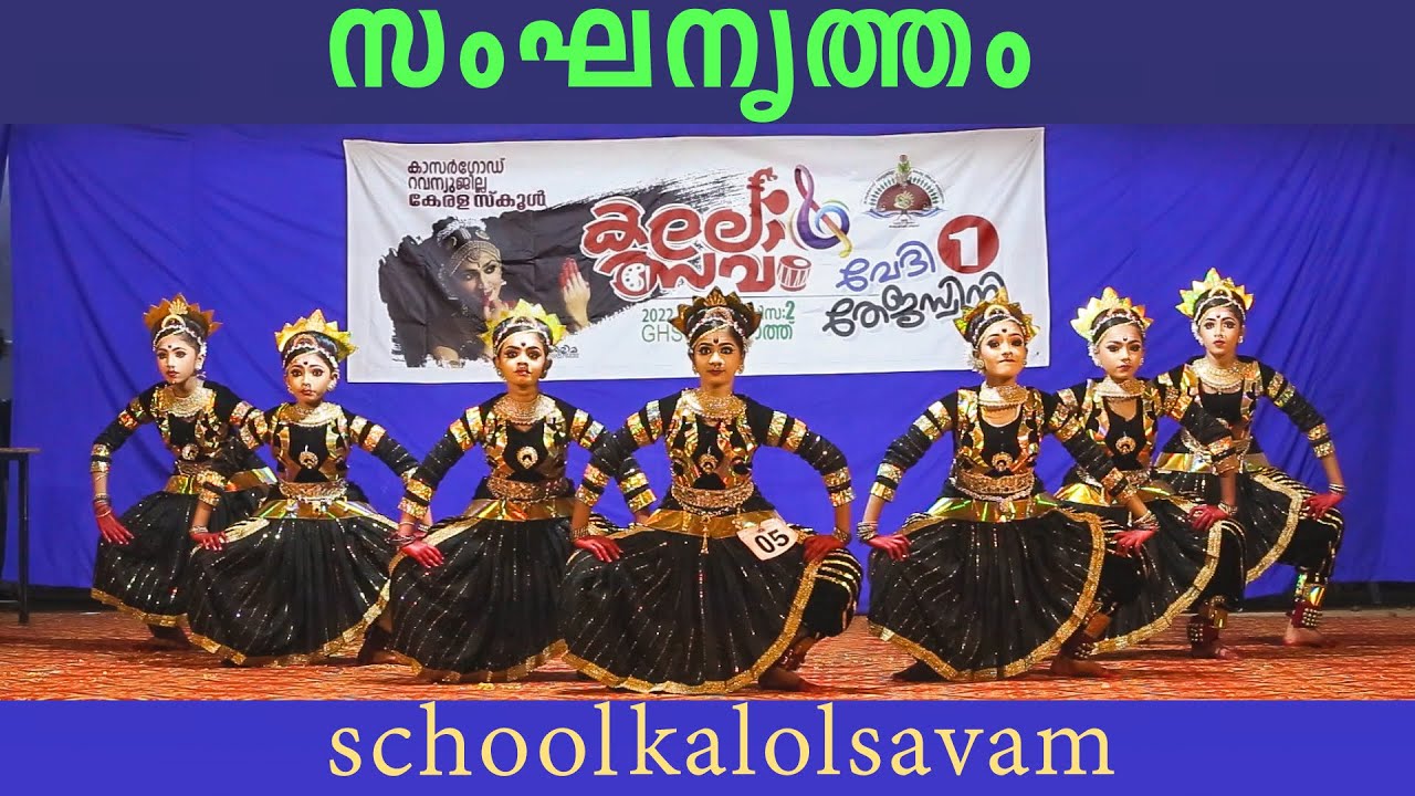 Sanganirtham group dance 1st school kalolsavam  