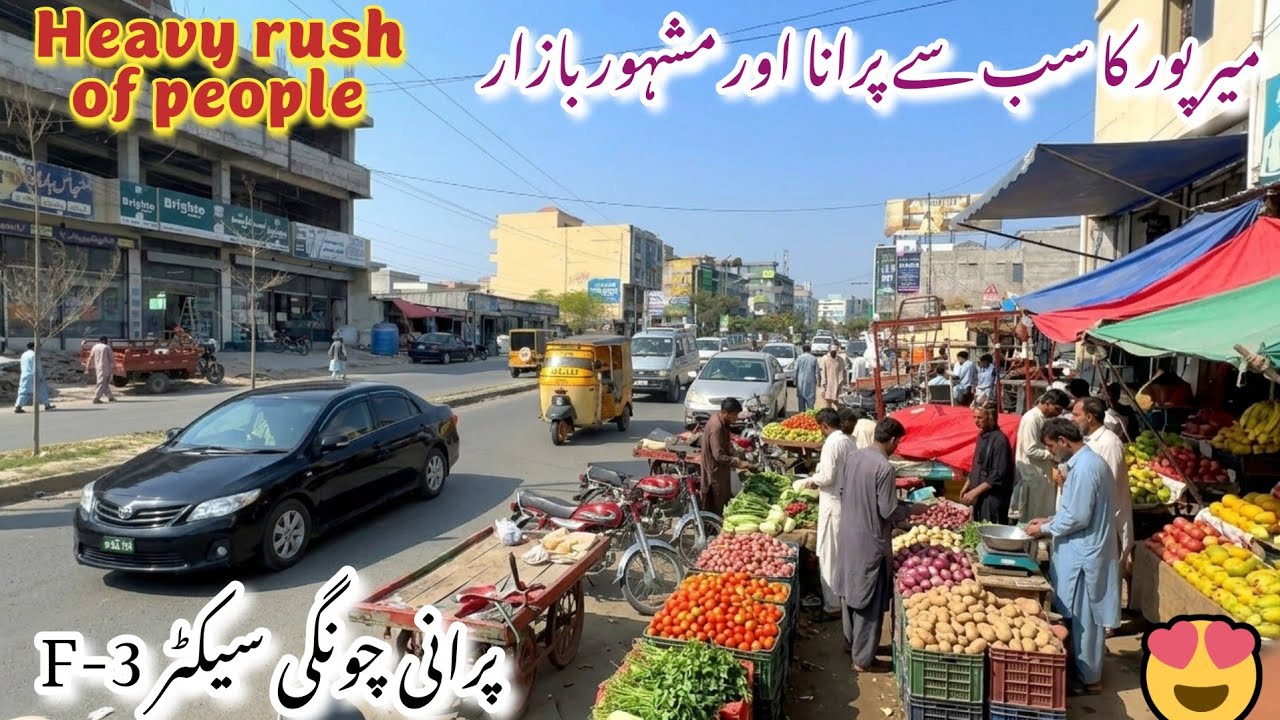 Massive Crowd in Mirpur | Purani Chungi Bazaar | Sector-F3 Mirpur Azad Kashmir | Ramadan Sharif Vlog