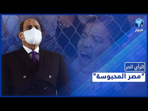 في ذكرى 30 يونيو اعتقالات وأحكام إعدام السيسي يمعن في إخضاع المصريين 