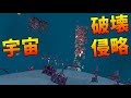 惑星破壊兵器を駆使して宇宙を侵略する